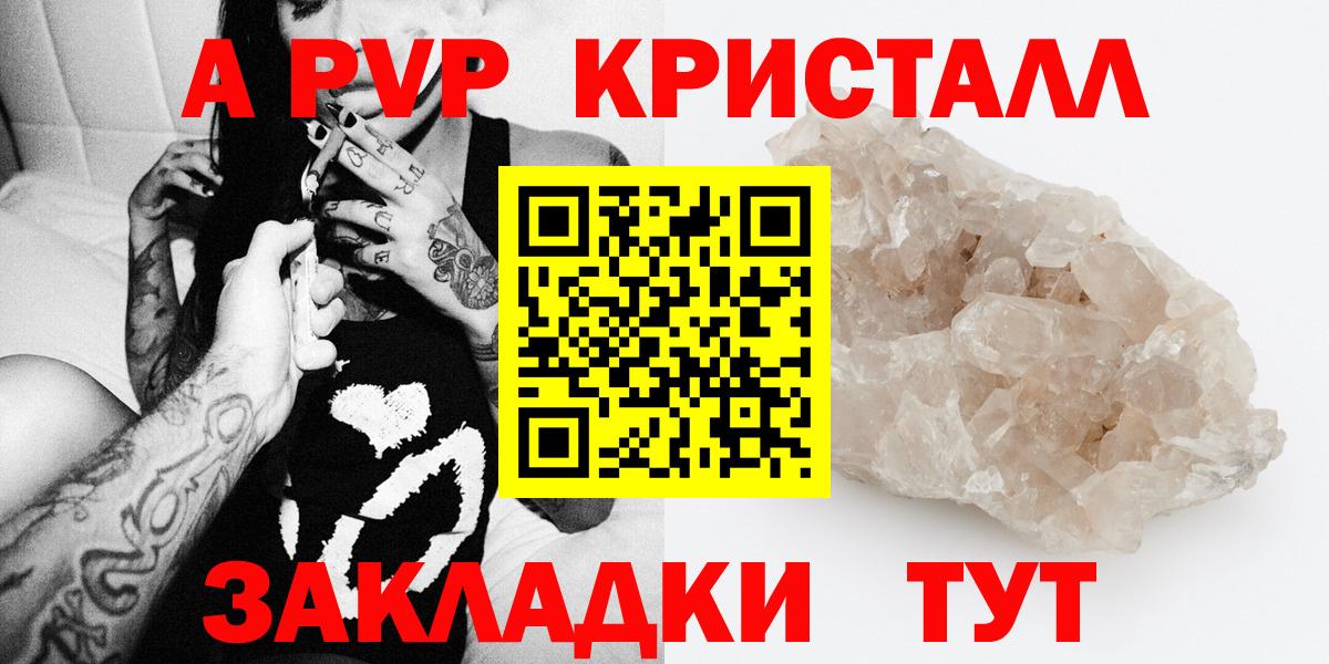 Полевской  Alpha PVP  Альфа ПВП кристаллы  Вход с VPN  Alpha PVP СК КРИС  Alpha-PVP VHQ 