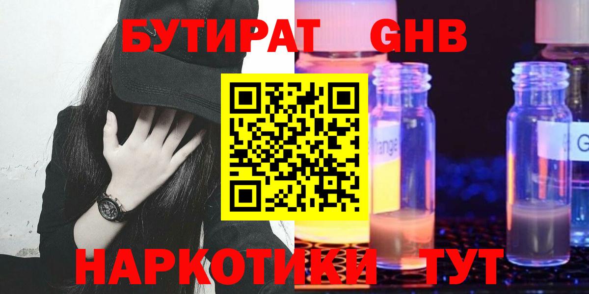 Полевской  Бутират оксана  Вход с VPN 