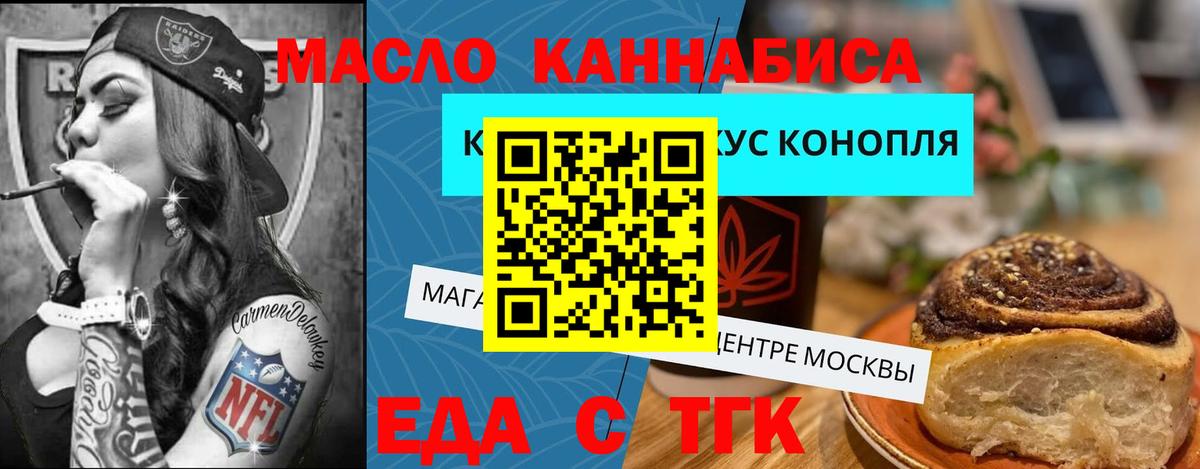 Cannafood конопля Полевской