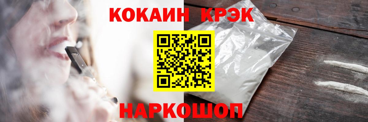 КОКАИН FishScale Полевской