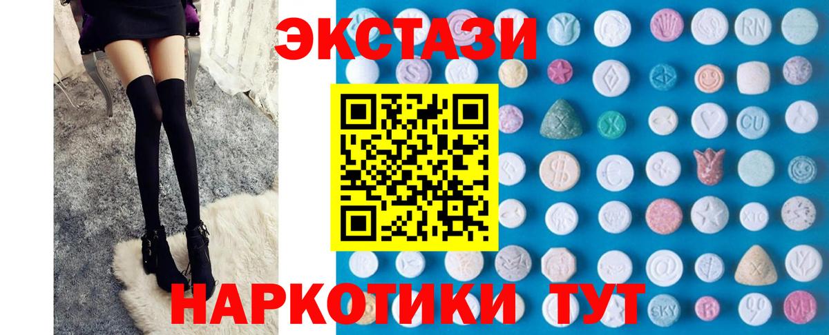 Ecstasy 280мг Полевской