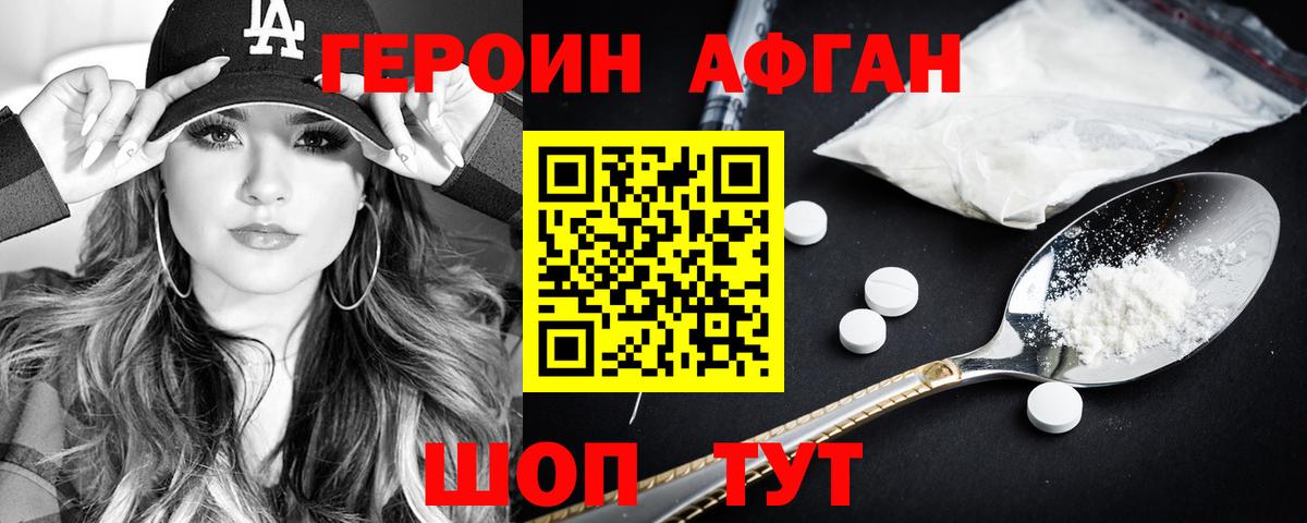 Героин гречка  Вход с VPN  Героин  Полевской 