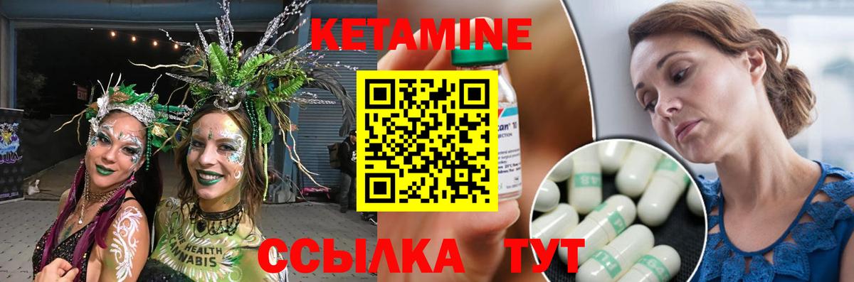 Полевской  Кетамин ketamine  КЕТАМИН VHQ    как зайти  Вход с VPN 