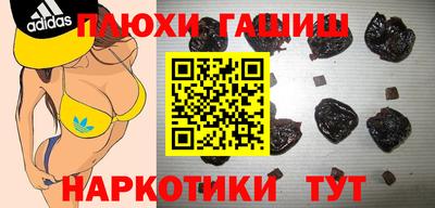 гидра Баксан