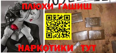 гидра Баксан