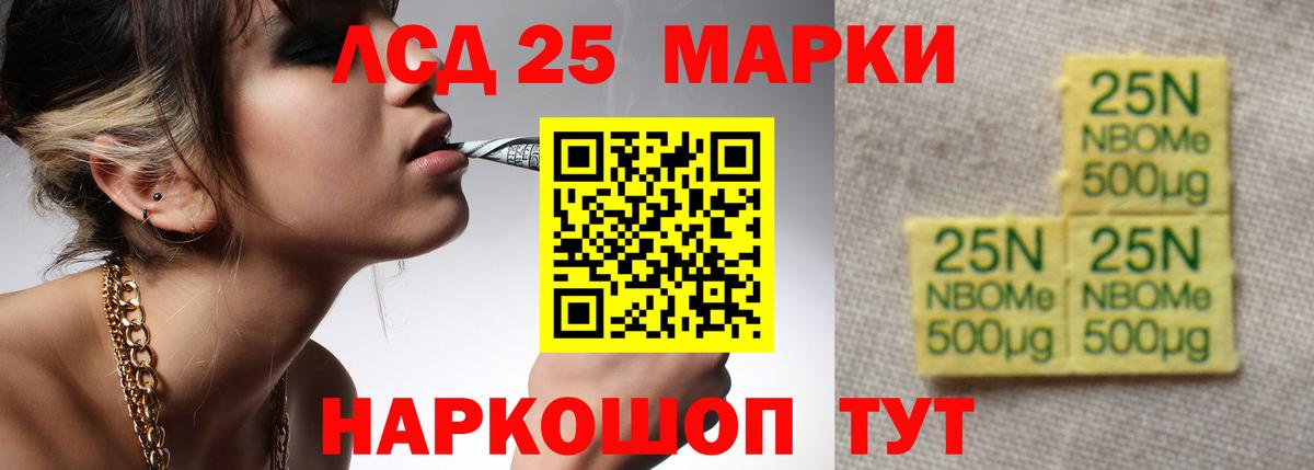 LSD-25 экстази ecstasy Полевской