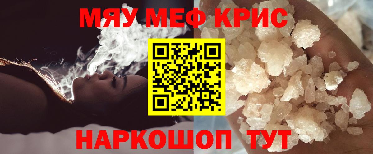 Полевской  Мефедрон мяу мяу  Мефедрон мука  Вход с VPN 