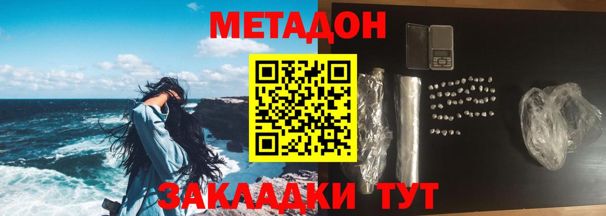 Полевской  МЕТАДОН мёд  Метадон methadone  это какой сайт  Вход с VPN 