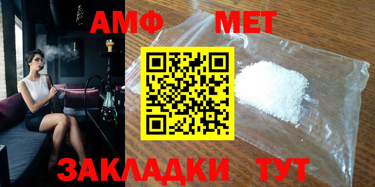 МЕТАМФЕТАМИН кристалл  Вход с VPN  Полевской  МЕТАМФЕТАМИН кристалл 