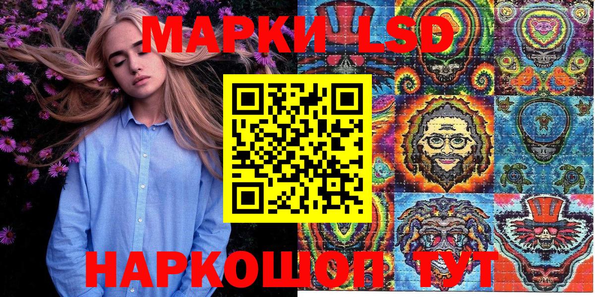 Наркотические марки 1500мкг  Наркотические марки 1500мкг  наркотики  Полевской  Вход с VPN 