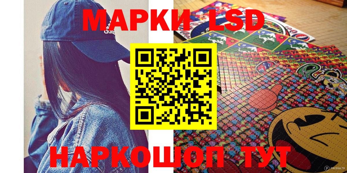 Наркотические марки 1,8мг Полевской
